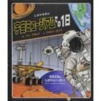  космос Mu jiam.. 1 день / Tom *a dam z( книга с картинками )