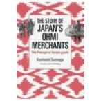 Story of Japan's Ohmi Merchants 英文版 近江商人学入門:  CSRの源流「三方よし」:   / 末永國紀  〔本〕