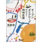 医学一般の本その他