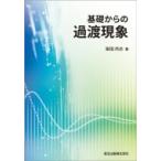  основа c .. явление / Shibata более того .(книга@)