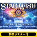 EXILE / 《特典ポスター付き》 EXILE LIVE TOUR 2018-2019 “STAR OF WISH” 【Blu-ray2枚組】  〔BLU-RAY DISC〕