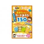 るるぶ×花まる学習会 発想力を伸ばす!おでかけ中のカードあそび150 こども絵本 / JTBパブリッシング  〔絵本〕