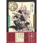  пьеса мюзикл [ Touken Ranbu ] занавес конец небо ../. глициния ...(книга@)