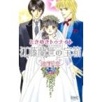  Tokimeki Tonight . глициния орхидея .. Treasure Box Ribon mascot комиксы /...( комикс )