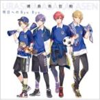 浦島坂田船 / 明日へのBye Bye 【初回限定盤】  〔CD Maxi〕