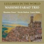 Massimo Farao / Lullabies Of The World 国内盤 〔CD〕