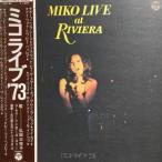 【HMV渋谷】弘田三枝子/ミコライブ 73'(JDX99)
