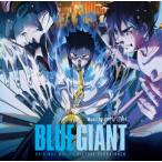 【新品/新宿ALTA】上原ひろみ/BLUE GIANT オリジナルサウンドトラック (追加プレス/2枚組/180グラム重量盤レコード)(UCJJ9039)