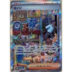 セイジの出品写真