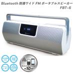 Bluetooth защита от влаги широкий FM портативный динамик радио FBT-5 водонепроницаемый беспроводной Bluetooth смартфон планшет предотвращение бедствий бедствие маленький размер динамик уличный 