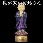 お経が流れるお坊さん 我が家のお坊さん 般若心経 浄土宗西本願寺 浄土宗東本願寺 読経の練習にも 全長約25cm