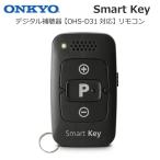  дистанционный пульт ONKYO Onkyo цифровой слуховой аппарат для оригинальный дистанционный пульт OHS-D31 соответствует ремешок держатель имеется бесплатная доставка 