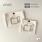 マスクケース 帆布 洗える S M ティッシュケース 小物入れ 大人 子供 おしゃれ 日本製 KITOKITO