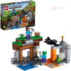 マインクラフト Minecraft 大人気ミニフ レゴ(LEGO)  廃坑の探検 豪華セット マインクラフト ブロック レゴ交換品 The Mountain Cave レゴ交換品 交換