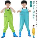 長靴付き ウェーダー 子供用 チェストハイウェーダー 胴長 ウェーダー 女の子 男の子 胴付き長靴 防水 レインウエア レインパンツ ブーツ付き 水遊