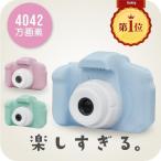 子供用カメラ トイカメラ キッズカメラ 子供 デジタル ゲームデジタルカメラ 子供用 おもちゃ