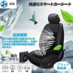 RAKU カーシート 冷却 送風 12V 3個強