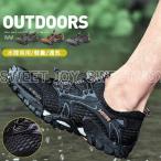 マリンシューズ ウォーターシューズ ビーチシューズ スポーツ サンダル メンズ アクアシューズ 滑らない 水陸両用 登山 軽量通気 アウトドア 旅行