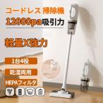 ショッピング掃除機 コードレス 強力 掃除機 コードレス 強力 スティック型サイクロン 充電式 シロカ 小型 4WAY ハンディ掃除機 1台4役 乾湿両用 軽量化 強力吸引 2024新