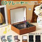  скучающий CD плеер модный настольный bluetooth5.0 compact HiFi высококачественный звук CD плеер динамик A-B повтор USB соответствует 