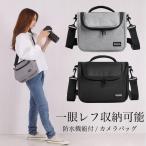 カメラバッグ ショルダー 一眼レフ 