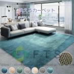 ラグマット ラグ 2畳 カーペット ホットカーペット対応 冷房対応 幾何学模様 洗える 耐摩耗性 カーペット フローリング フローリングマット 北欧