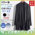 シースルー サマーカーディガン カーディガン メンズ ロング丈 薄手 ノーカラー トップス 春夏 カジュアル アウター 日焼け防止 メンズファッション