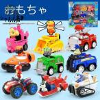 パウパトロール プルバックカー9種 ロボカーポリー 新品 可愛い 子供玩具 誕生日プレゼント