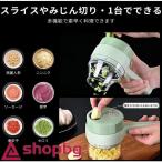 ショッピング玉ねぎ 電動スライサー みじん切 スライサー 小型 フードプロセッサー ブレンダー ニンニク 玉ねぎ 野菜 充電式 多機能 野菜カッター