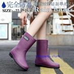 レインブーツ レインシューズ レディース ミドル丈 ショートブーツ 完全防水 長靴 雨具 雨靴 靴 雨の日 滑らない 脱げない 通勤 通学 かわいい