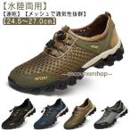 ショッピングマリンシューズ スニーカー メンズ メッシュ 速乾 夏 水陸両用 通気性 アウトドア スポーツ シューズ フィットネスシューズ 軽量 ビーチ マリンシューズ おしゃれ