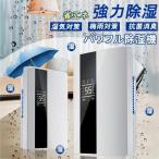 除湿機 ハイブリッド式 衣類乾燥 2200ML 小型 強力 乾燥器 家庭用 湿気 フィルター カビ対策 室内干し 梅雨対策 花粉 電気代安い 消臭
