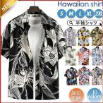 アロハシャツ メンズ 半袖シャツ 花柄 カジュアル 開襟 リゾート 夏物 プール 父の日 海辺 おしゃれ ビーチ 海 旅行 20代 30代 大