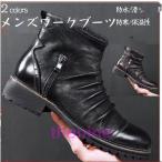 エンジニアブーツ メンズ ブーツ ショートブーツドレープブーツ ライダース バイカーズブーツ ヴィンテージ 靴 メンズシューズ