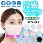 ショッピング接触冷感 不織布マスク 夏新作 立体メッシュ　マスク3枚セット 冷感マスク 男女兼用 ひんやり 涼しい 洗えるマスク 夏用マスク 接触冷感 吸湿速乾 布マスク 冷感マスク