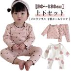 キッズパジャマルームウェア上下セッ...