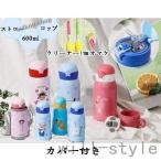 水筒 子供 ストロー 軽い コップ付き 2way 保温 保冷 通園 通学 550ml カバー付 女の子 男の子 キッズ ボトル ステンレス 直飲み