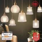 倍 倍 倍ペンダントライト北欧 おしゃれ ガラス リビング照明 天井照明 寝室 アトリエ ダイニング 廊下 照明器具 ダクトレール 引掛シーリング