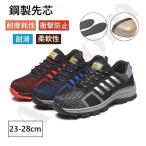 セーフティーシューズ スニーカー 安全靴 作業靴 メンズ レディース 鋼先芯 つま先保護 耐滑 耐油 軽量 通気 滑り止 男女兼用 黒