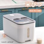 米びつ 10KG おしゃれー 米櫃 こめびつ お米 保存容器 省スペース キッチン 収納 密閉 湿気防止 シンプル 便利 キッチン雑貨 防虫 防水