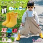 ショッピング長靴 キッズ 長靴 キッズ 20cm 19cm 18cm 17cm 16cm 15cm 14cm ロング レインブーツ キッズ レインシューズ キッズ 子供