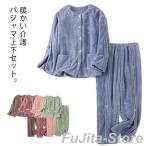  уход пижама толстый уход для пижама нежный открыть настежь длинный рукав пижама верх и низ в комплекте женщина женский мужчина входить . Homme tsu замена приятный подбородок пожилые люди sinia осень-зима 