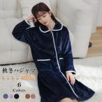 ルームウェア レディース もこもこ ワンピース パジャマ 長袖 前開き 部屋着 冬用 ネグリジェ ガウン フランネスパジャマ かわいい 寝巻き