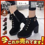 ブーツ レディース レースアップブーツ 太ヒール ショートブーツ スエード エンジニアブーツ 厚底 ハイヒール ヒールブーツ 靴 秋冬