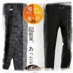 中綿ダウンパンツ メンズ 中綿パンツ ボトムス ズボン 暖かい 裏起毛 スウェット エコダウンパンツ 防寒 ゴルフパンツ メンズ 暖パン 秋冬