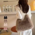 ショッピング大きめ ファーバッグ トートバッグ 2way レディース 大きめ 肩掛けバッグ ボアバッグ軽い大容量 もこもこ ハンドバッグ