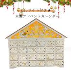 ショッピングオーナメント 【大特価】木製 24日間 24個 カウントダウン クリスマス 北欧 カレンダー オーナメント アドベントカレンダー 置物 クリスマスカレンダー オーナメント
