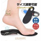 インソール 2足セット 衝撃吸収 中敷 ウォーキング ランニング メンズ レディース スニーカー ブーツ パンプス 安全靴 革靴 防臭 矯正