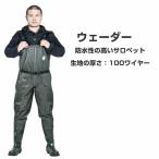 チェストハイ ウェーダー 胴付長靴 胴長靴 釣り 渓流 フェルト 透湿 収納 レディース メンズ ウェーダー ソックス アウトドア キャンプ用品