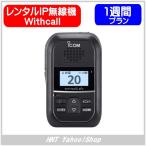 [ в аренду 1 неделя ] IP рация IP300H микрофон для наушников имеется 